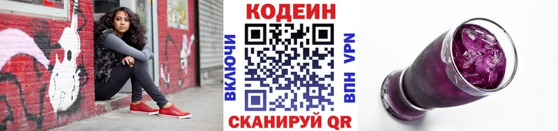 Кодеиновый сироп Lean напиток Lean (лин) мега ссылка Сортавала
